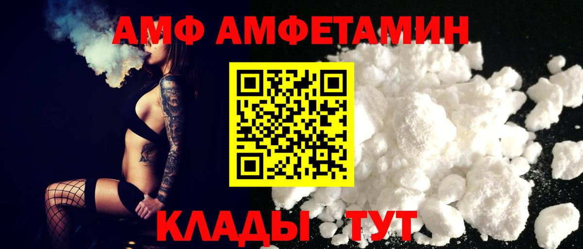 АМФЕТАМИН  АМФЕТАМИН VHQ  Вход с VPN  Санкт-Петербург 