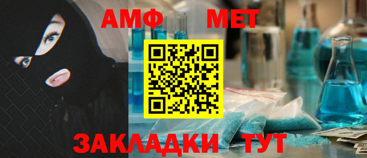 Амфетамин Розовый Санкт-Петербург