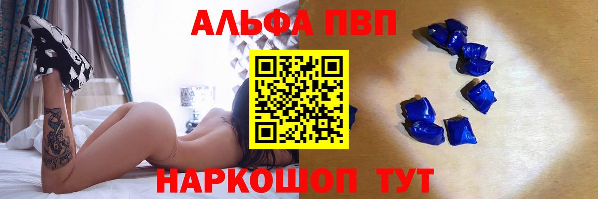 A-PVP  даркнет сайт  A PVP крисы CK  Санкт-Петербург  Альфа ПВП кристаллы  Вход с VPN 