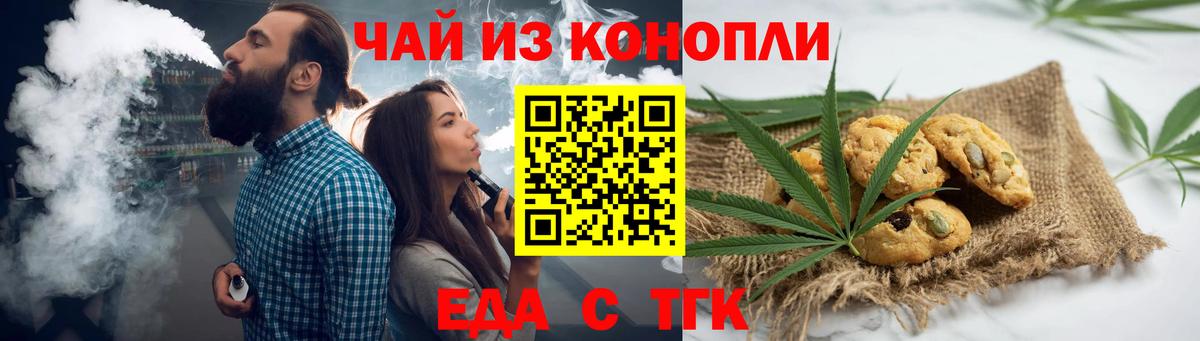 Санкт-Петербург  Cannafood марихуана  Вход с VPN 
