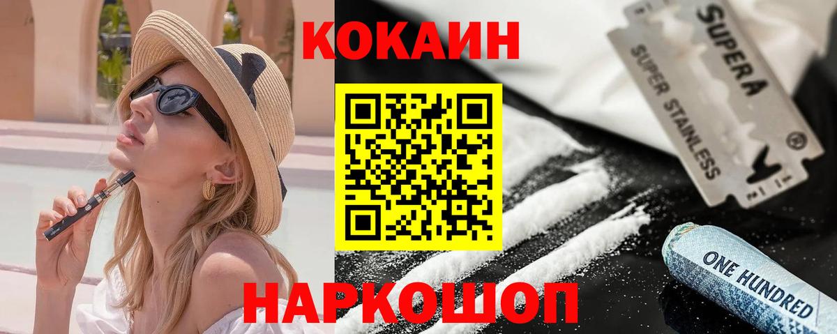 Cocaine Колумбийский Санкт-Петербург