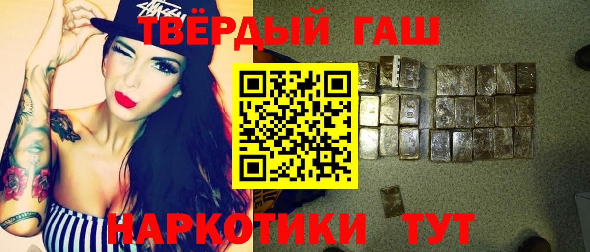 Гашиш гашик Санкт-Петербург
