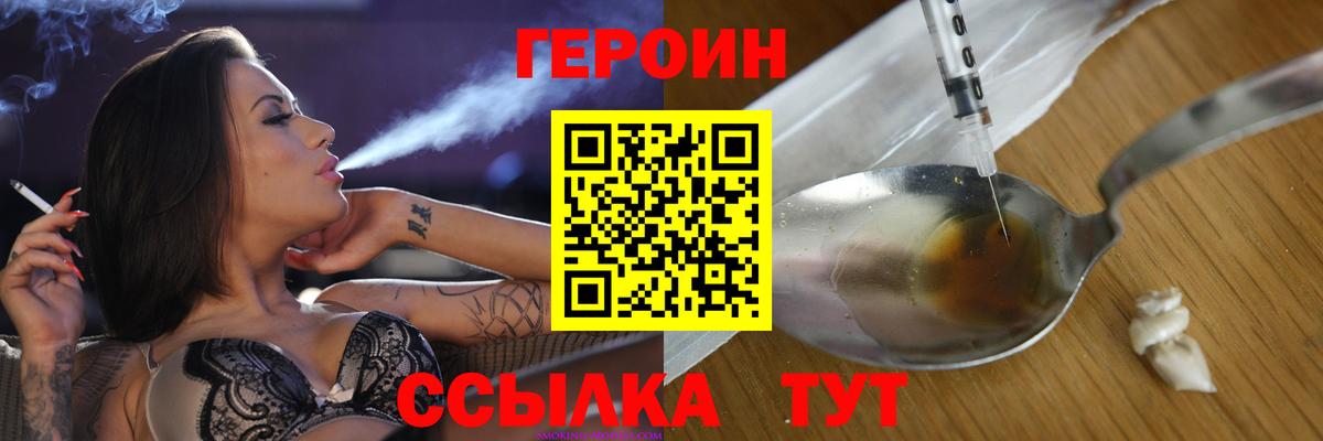 ГЕРОИН хмурый Санкт-Петербург