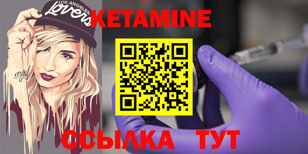 Кетамин VHQ Санкт-Петербург
