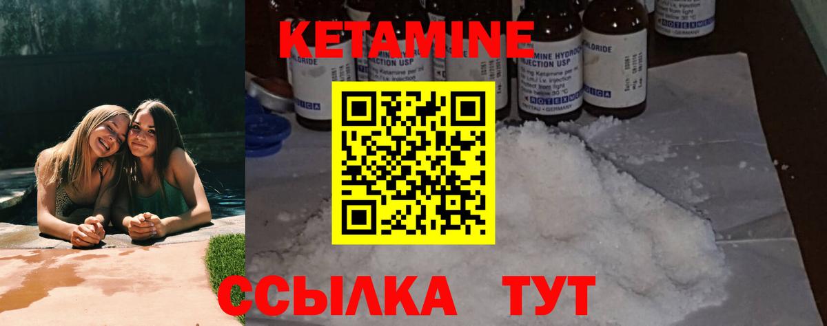Кетамин VHQ  Вход с VPN  Санкт-Петербург 