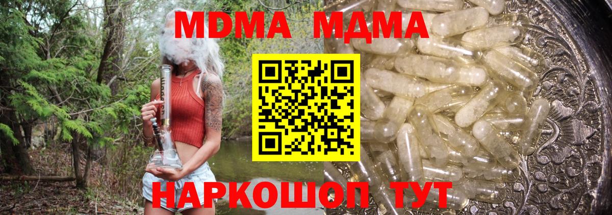 Санкт-Петербург  МДМА молли  МДМА Molly  МДМА  Вход с VPN 