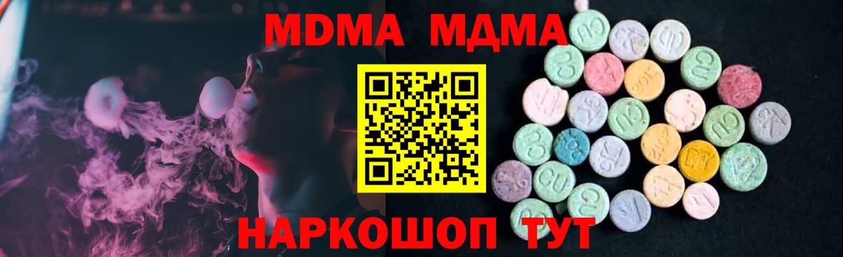 МДМА молли Санкт-Петербург