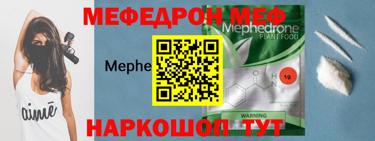 Меф мяу мяу кристаллы Санкт-Петербург