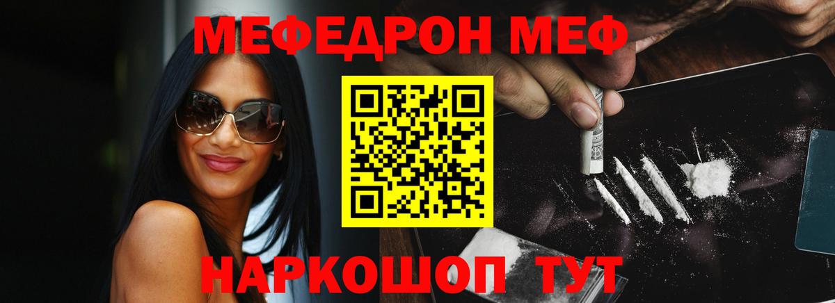 Меф  Меф 4 MMC  МЯУ-МЯУ VHQ  Вход с VPN  хочу   Санкт-Петербург 