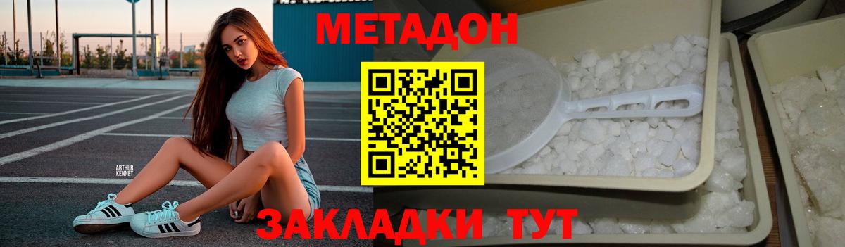 Метадон мёд Санкт-Петербург