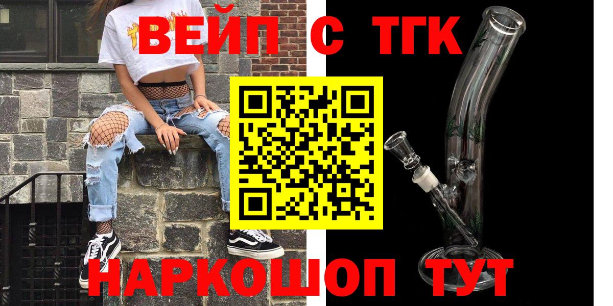 где продают   Вход с VPN  Санкт-Петербург  ТГК Wax 