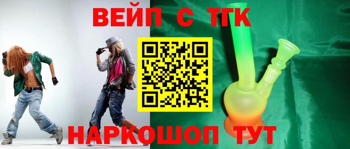 ТГК жижа Санкт-Петербург